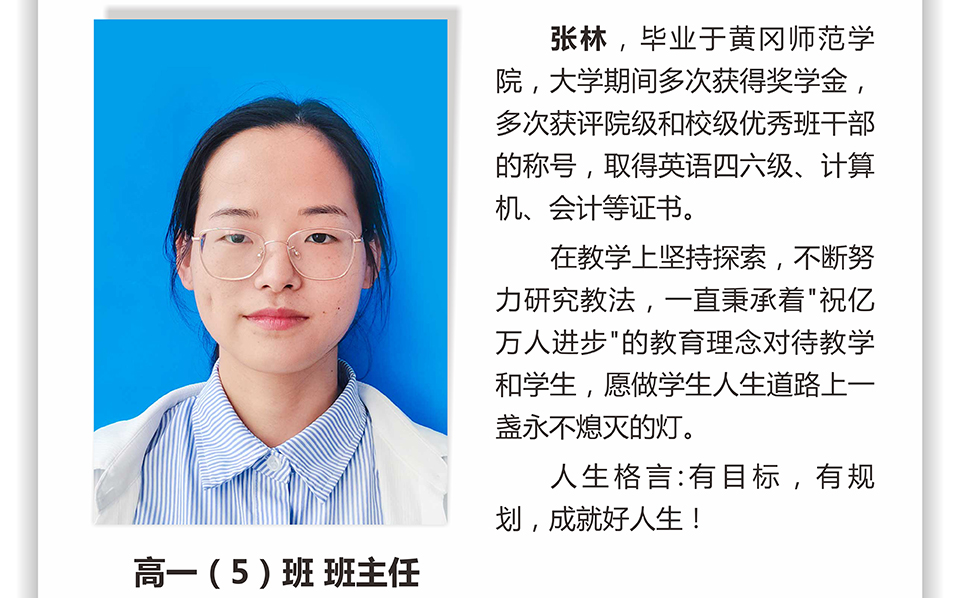 鄂东女子学校