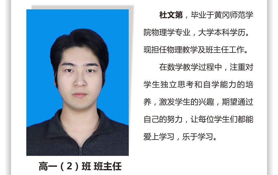 鄂东女子学校