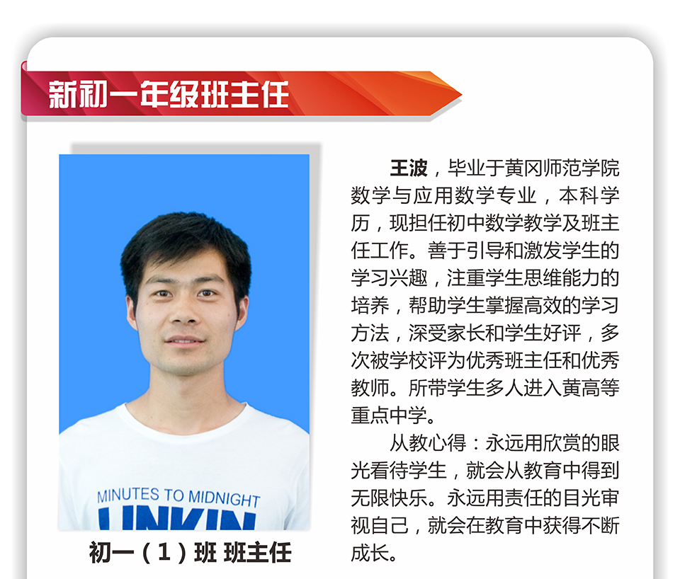 鄂东女子学校