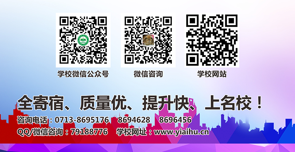 鄂东女子学校
