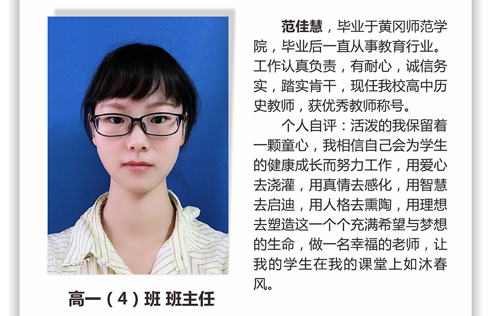 鄂东女子学校