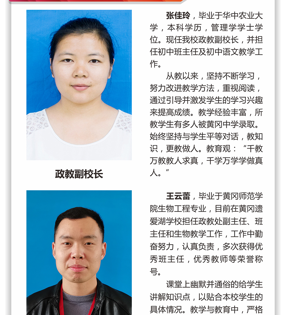 鄂东女子学校