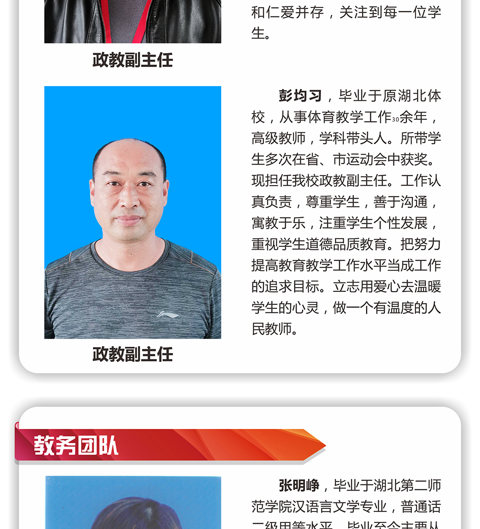 鄂东女子学校