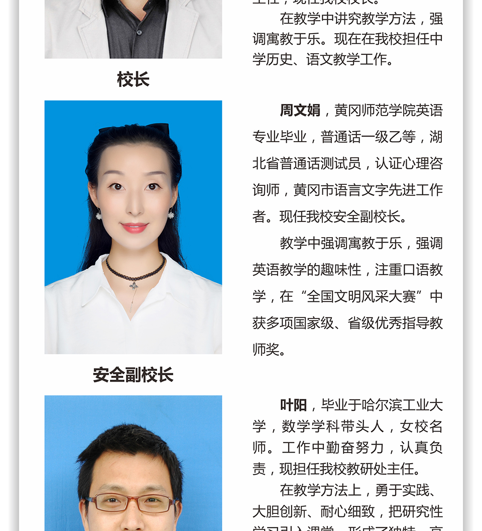 鄂东女子学校