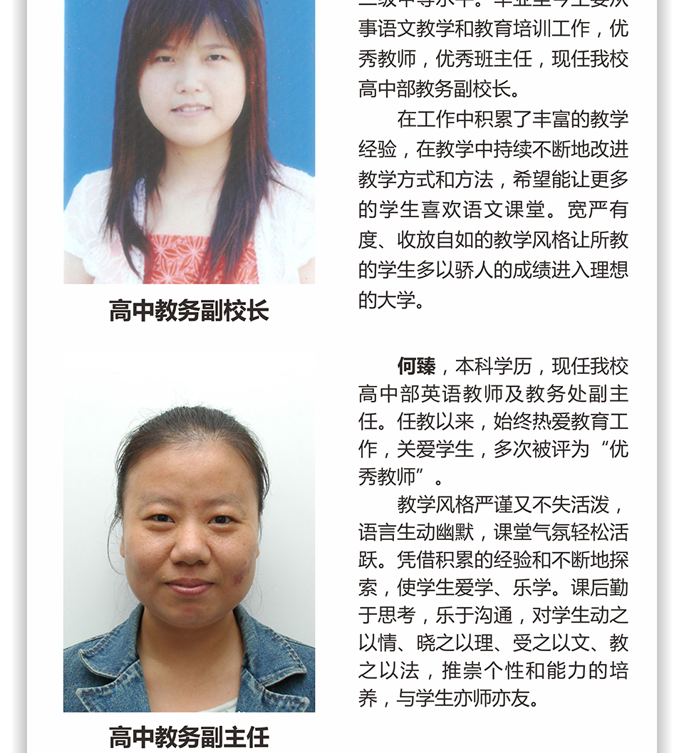 鄂东女子学校