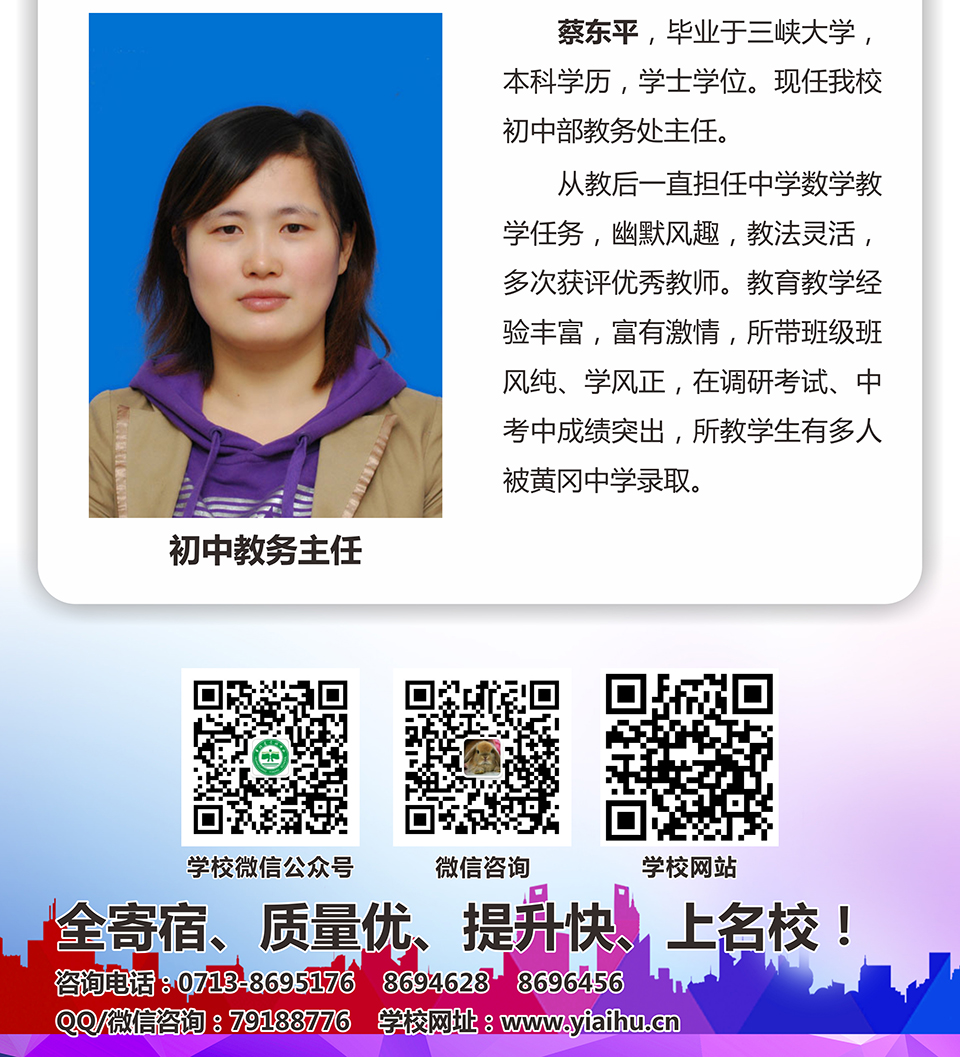 鄂东女子学校