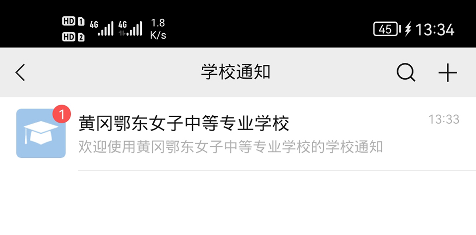鄂东女子学校