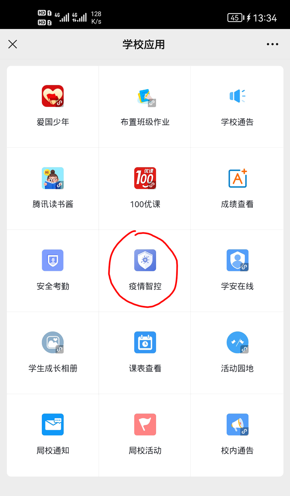 鄂东女子学校