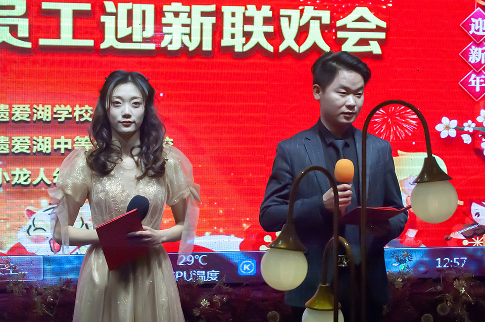 2022年教职工年会相片集锦