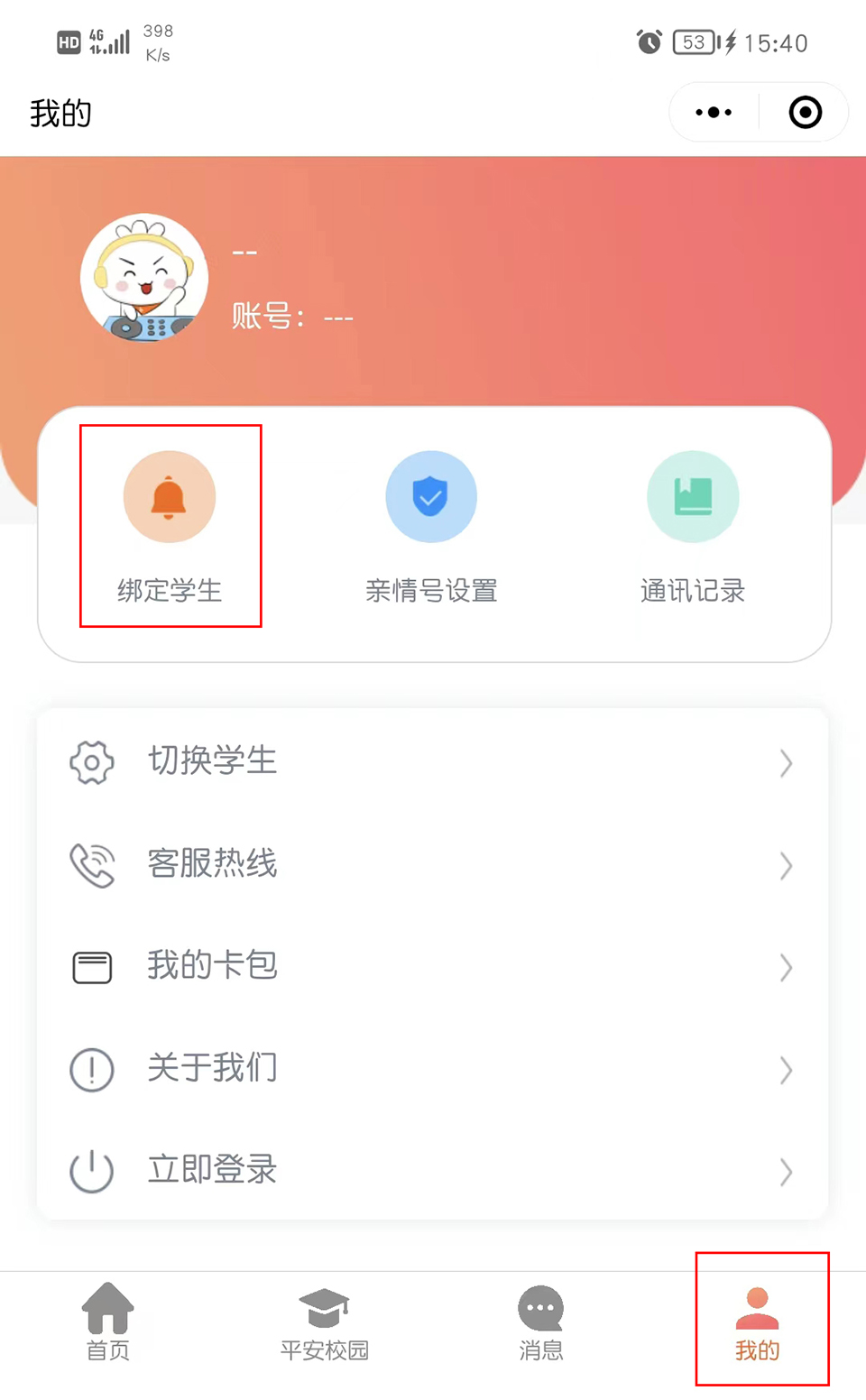 鄂东女子学校