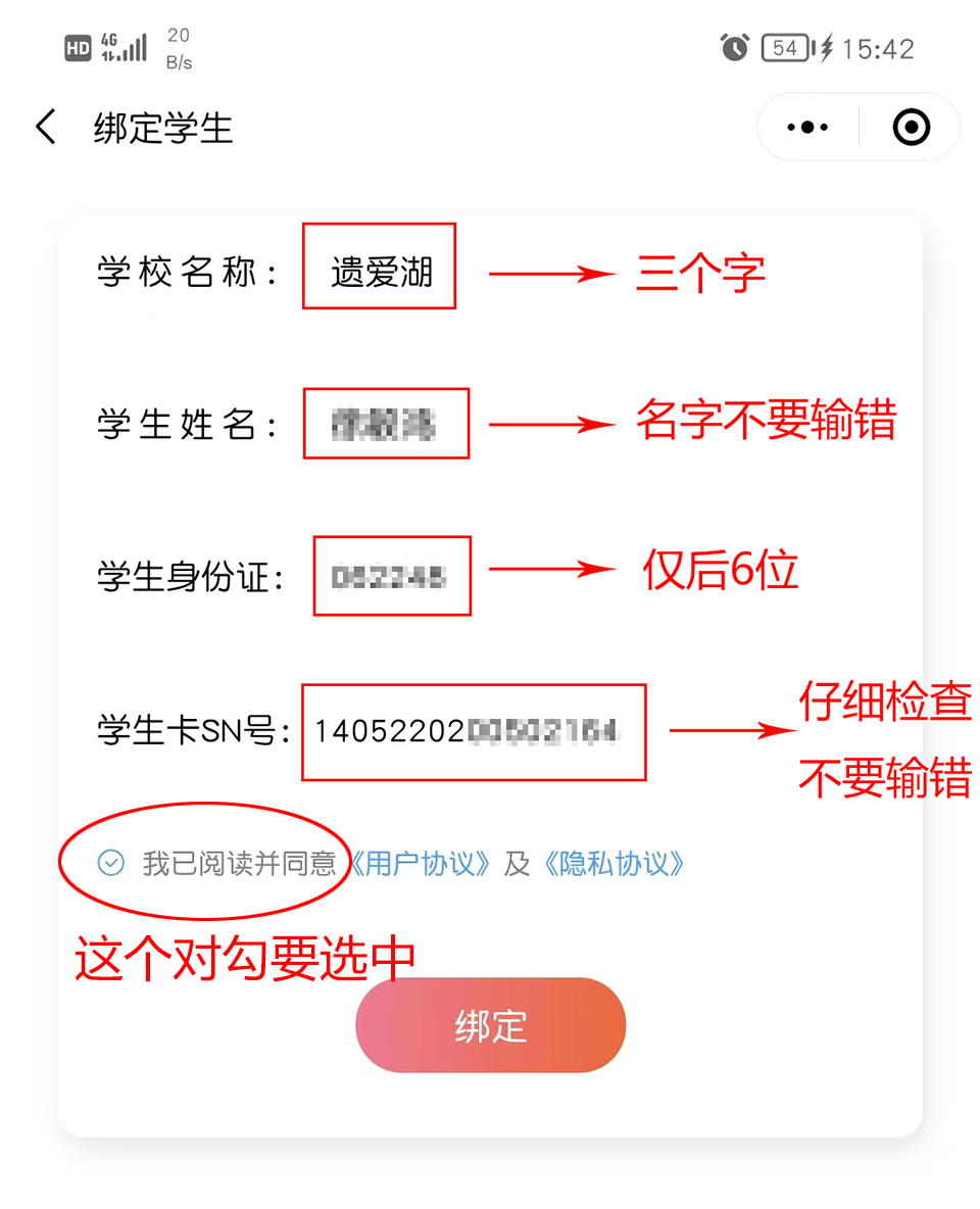 鄂东女子学校
