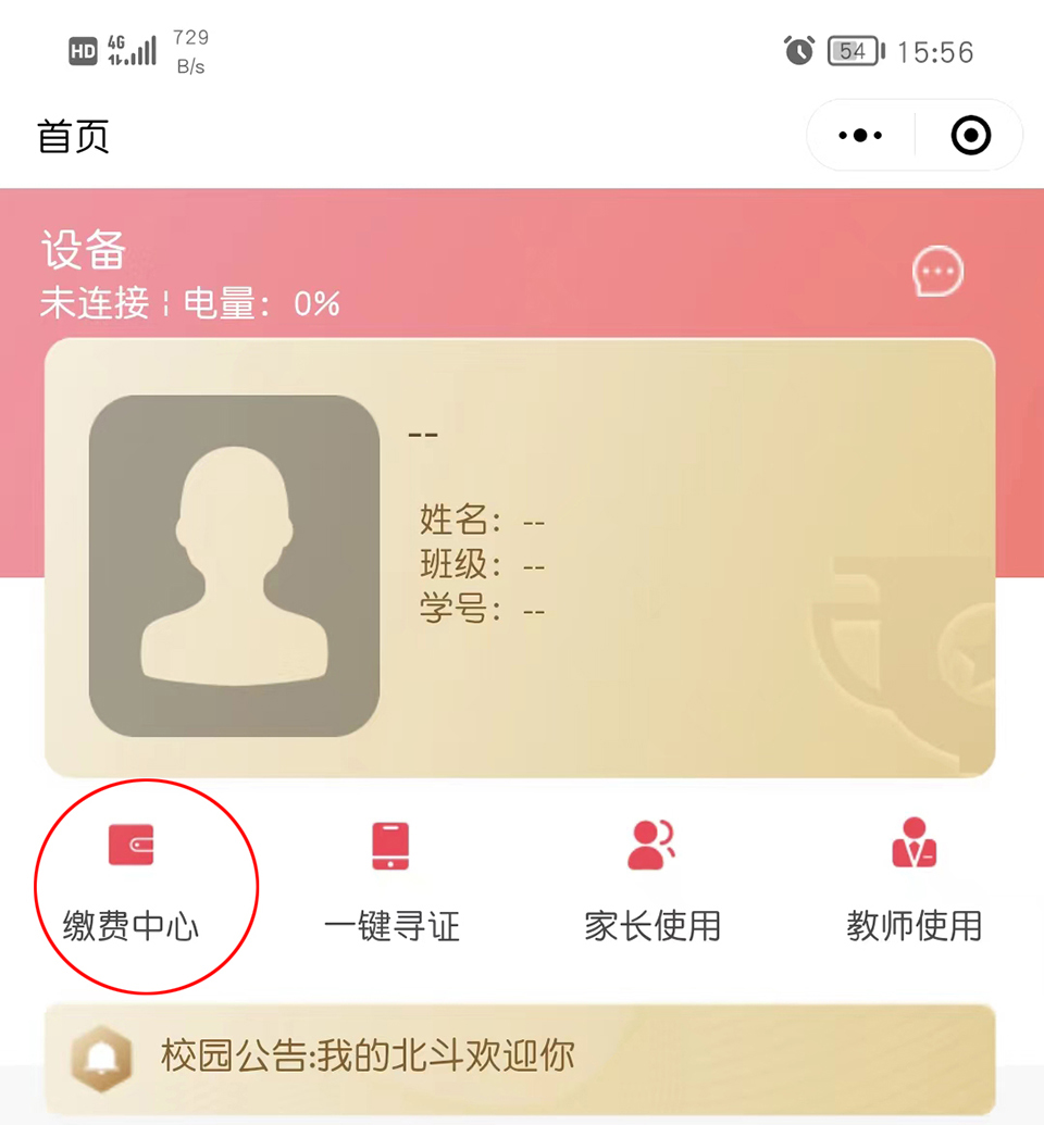 鄂东女子学校