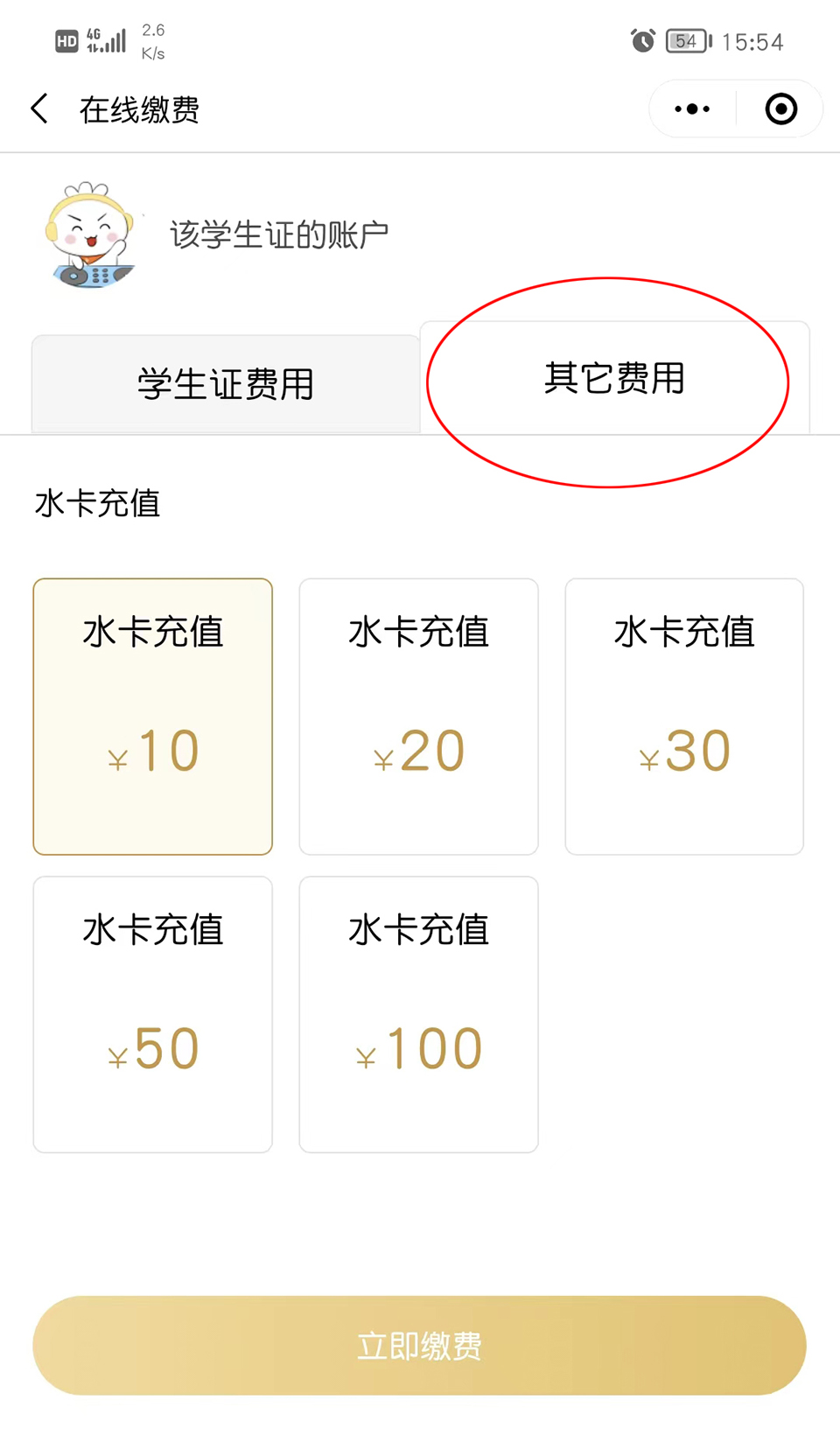 鄂东女子学校
