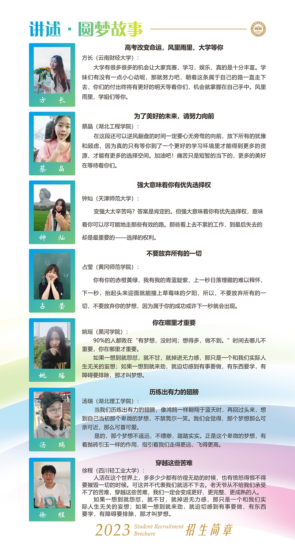 鄂东女子学校