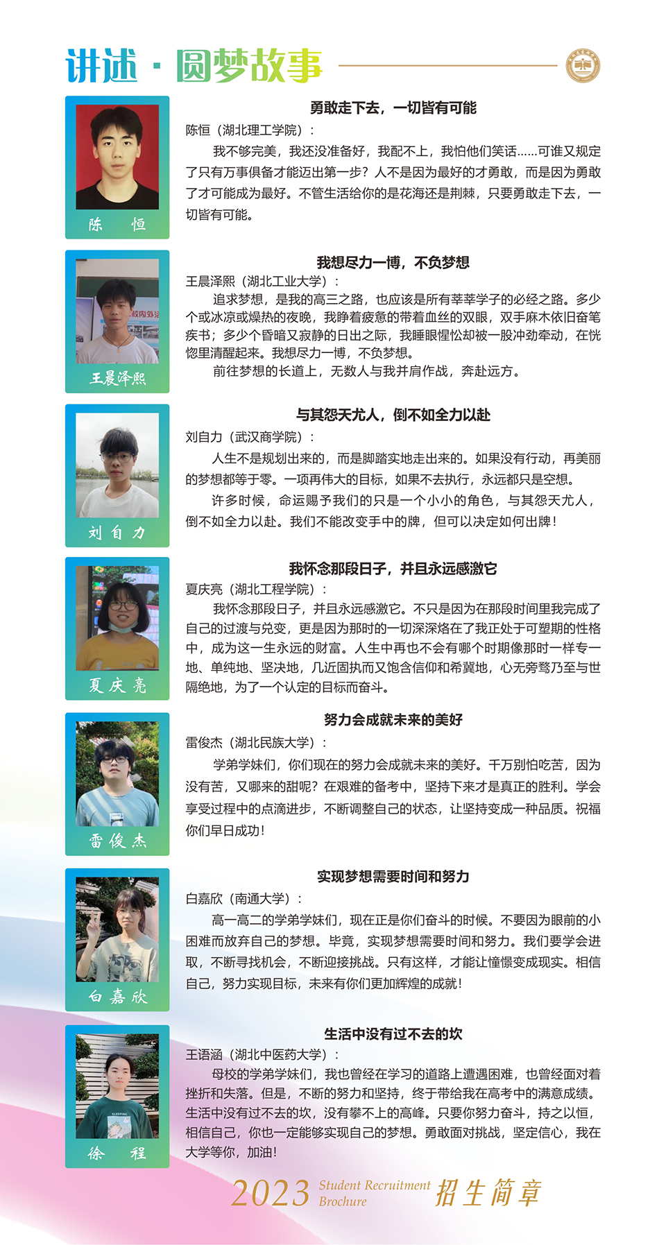 鄂东女子学校