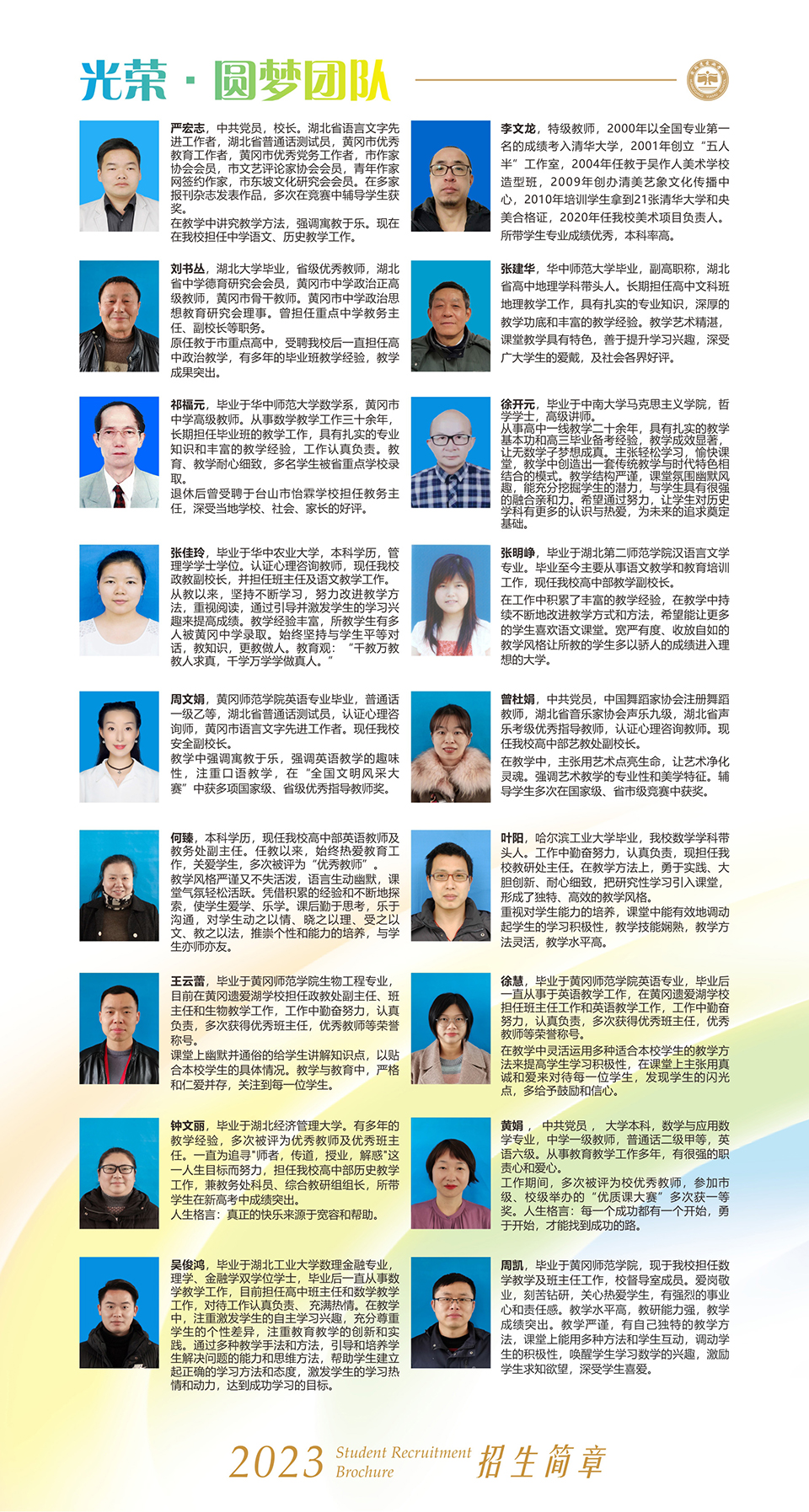 鄂东女子学校