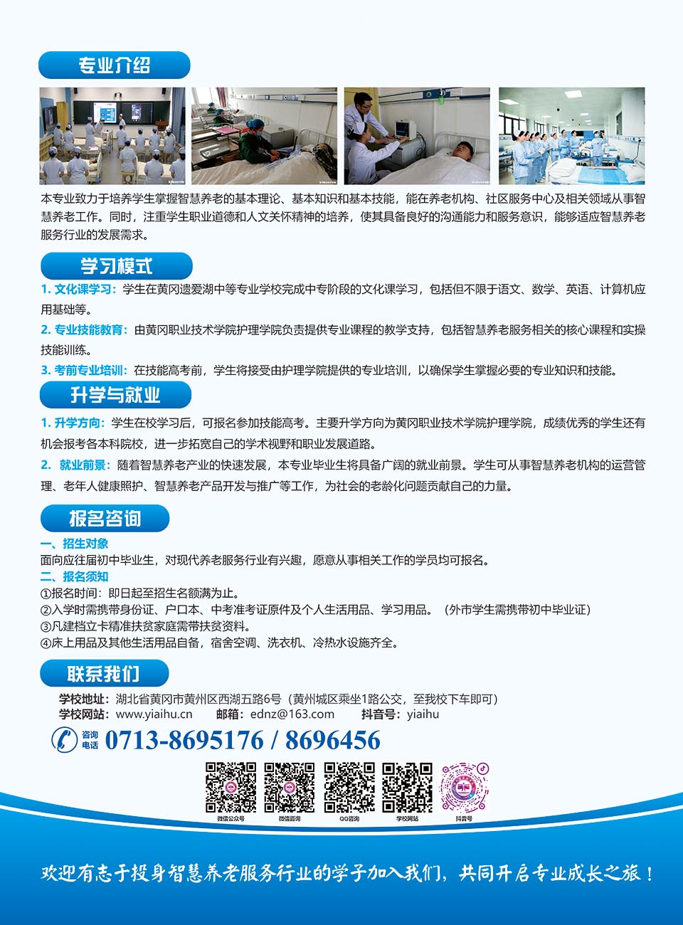 鄂东女子学校