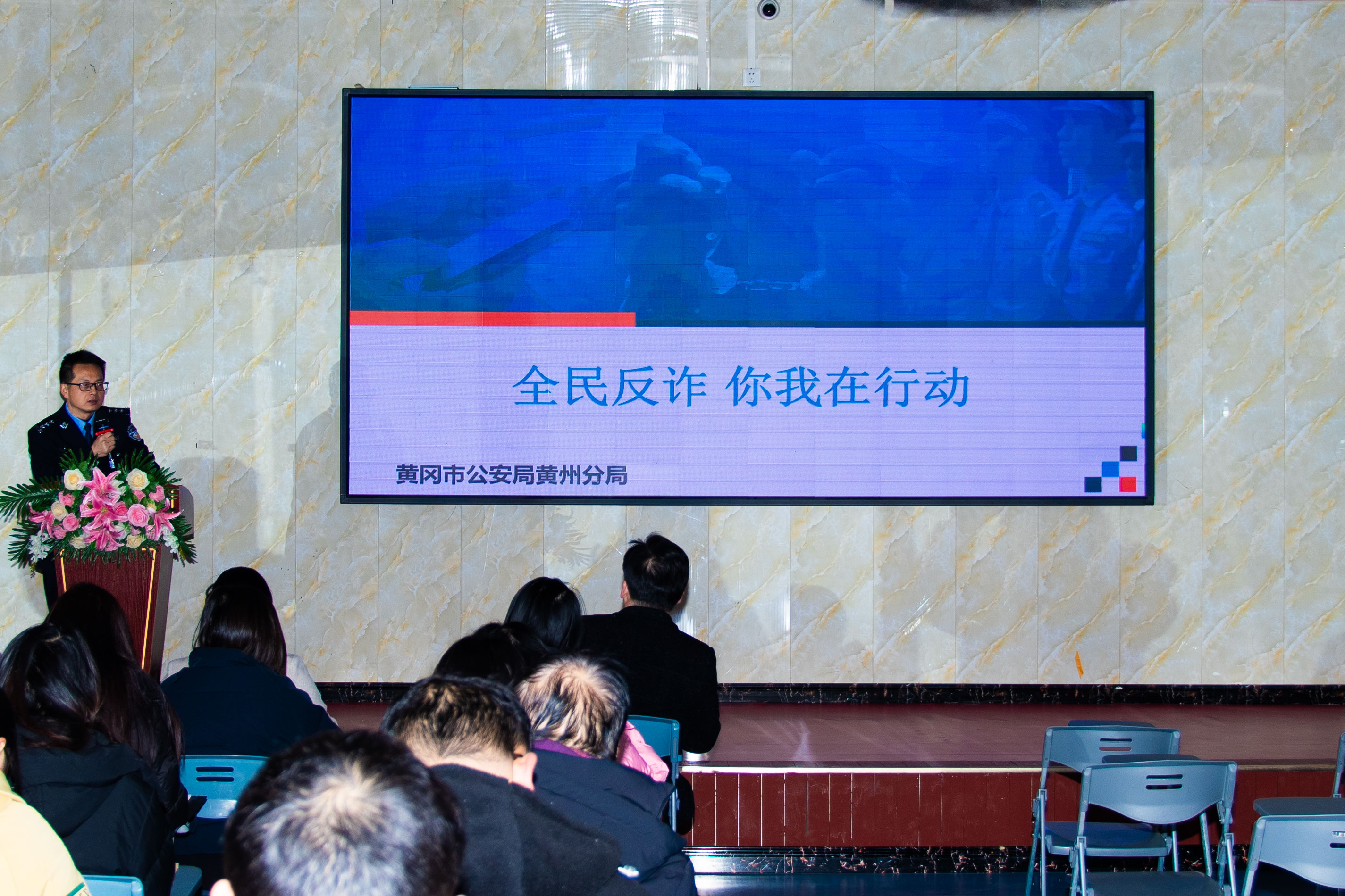 我校开展“提升反诈意识 共筑安全校园”专题讲座