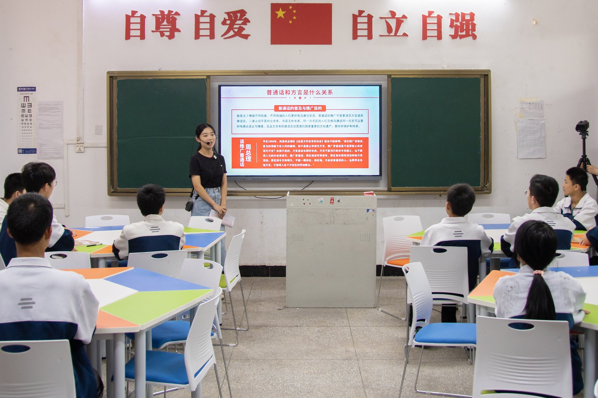 【校园新闻】依法推普 奋进新征程 —— 我校开展第29届全国推广普通话宣传周系列活动